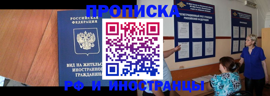 временная регистрация для всех в Пикалёво