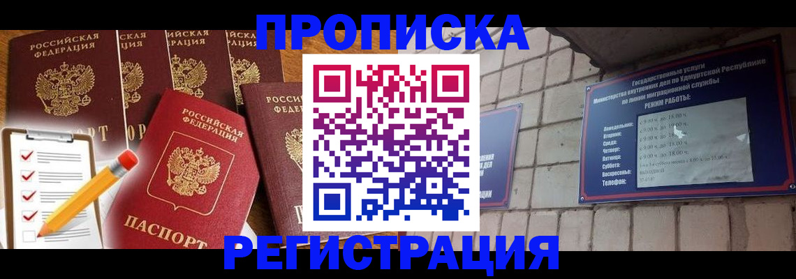 временная регистрация адрес в Пикалёво