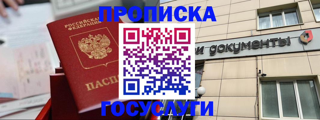 прописка в Пикалёво