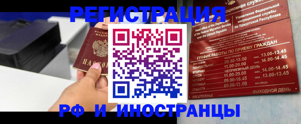 прописка штамп в Пикалёво