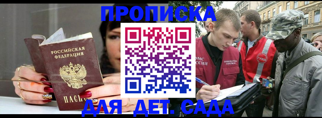 временная регистрация купить в Пикалёво