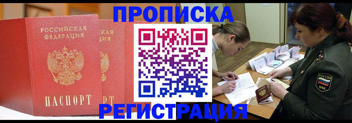 временная регистрация надежно в Пикалёво