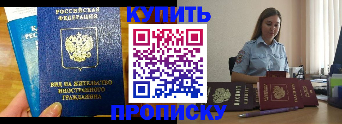 прописка гарантия в Пикалёво