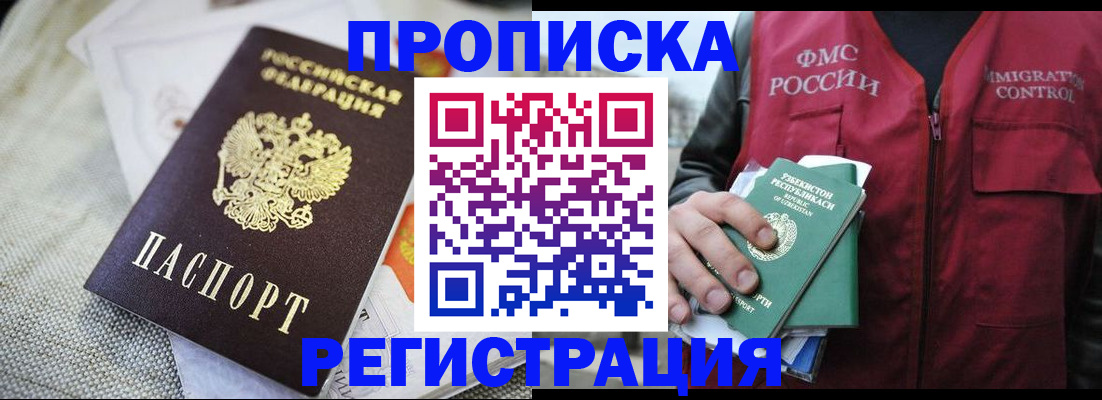 временная регистрация в квартире в Пикалёво